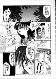 Page 8 of NAGAYA room 001 - preview thumbnail