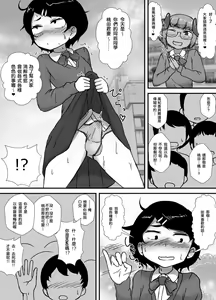 Page 14 of Danshi no Fuuki wa Danshi ga Mamoru! - preview thumbnail