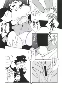 Page 26 of Jubei-chan no Naisho - preview thumbnail