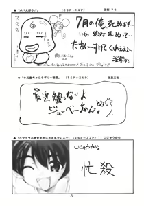 Page 32 of Jubei-chan no Naisho - preview thumbnail