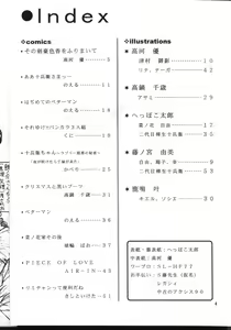 Page 3 of PLUS-Y Vol. 24 - preview thumbnail