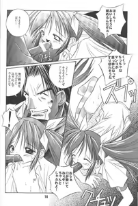 Page 17 of Kaerunyo Hokan Keikaku 2nd Season - preview thumbnail