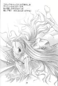 Page 23 of Kaerunyo Hokan Keikaku 2nd Season - preview thumbnail