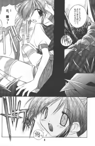 Page 7 of Kaerunyo Hokan Keikaku 2nd Season - preview thumbnail