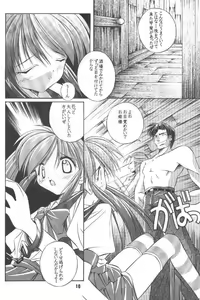 Page 9 of Kaerunyo Hokan Keikaku 2nd Season - preview thumbnail
