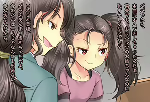 Page 34 of Papa o Sodate Naosou!! - preview thumbnail