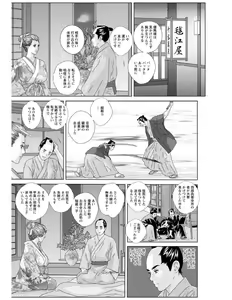 Page 104 of W titillation - preview thumbnail