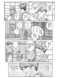 Page 120 of W titillation - preview thumbnail
