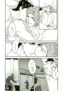Page 3 of Ureshiito Hanabira to Hoshi ga Furu Hanashi - preview thumbnail