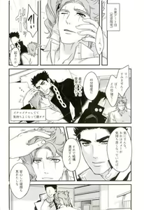 Page 34 of Ureshiito Hanabira to Hoshi ga Furu Hanashi - preview thumbnail