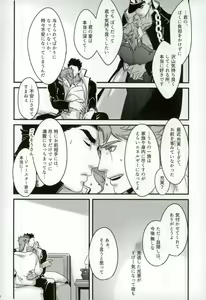 Page 40 of Ureshiito Hanabira to Hoshi ga Furu Hanashi - preview thumbnail