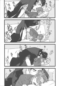 Page 14 of Ichaicha Shinagara Shashin o Toru dake - preview thumbnail