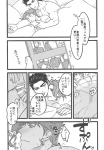 Page 16 of Ichaicha Shinagara Shashin o Toru dake - preview thumbnail