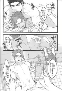 Page 17 of Ichaicha Shinagara Shashin o Toru dake - preview thumbnail