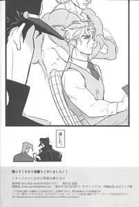 Page 21 of Ichaicha Shinagara Shashin o Toru dake - preview thumbnail