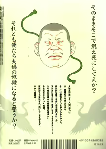 Page 2 of Gedou no Ie Chuukan | House of Brutes Vol. 2 Ch. 1 - preview thumbnail