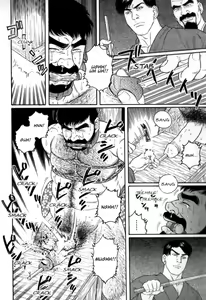 Page 25 of Gedou no Ie Chuukan | House of Brutes Vol. 2 Ch. 1 - preview thumbnail