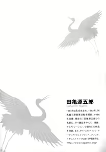 Page 5 of Gedou no Ie Chuukan | House of Brutes Vol. 2 Ch. 1 - preview thumbnail