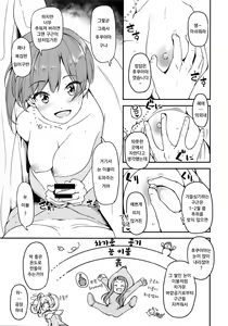 Page 5 of Yumi to Ofuton no Naka de Ichaicha Suru Hon | 유미와 이불 속에서 는실난실하는 책 - preview thumbnail