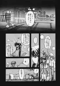 Page 24 of KANNON CANON ver 2.0 - preview thumbnail