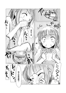 Page 14 of Sanpo~Shizen to Shoujo to Benjo - preview thumbnail