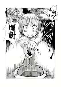 Page 18 of Sanpo~Shizen to Shoujo to Benjo - preview thumbnail