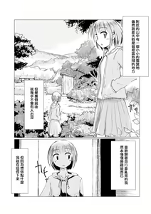 Page 2 of Sanpo~Shizen to Shoujo to Benjo - preview thumbnail