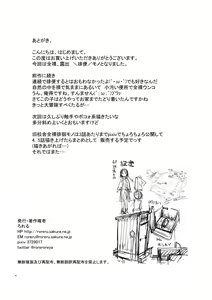 Page 24 of Sanpo~Shizen to Shoujo to Benjo - preview thumbnail