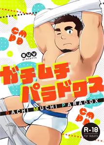 Gachi Muchi Paradox | La Paradoja del Oso (decensored) — hentai manga cover on Fhentai