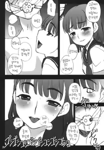 Page 27 of Love Plus no H na Hon Nakadashi ga Ichiban Kanjirun Desu. -after- - preview thumbnail