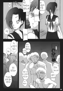 Page 7 of Love Plus no H na Hon Nakadashi ga Ichiban Kanjirun Desu. -after- - preview thumbnail