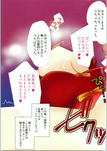 Page 11 of Oji-san Asobo... - preview thumbnail