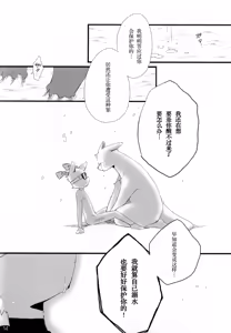 Page 14 of NOTTE KAKUJIKA Umi - preview thumbnail