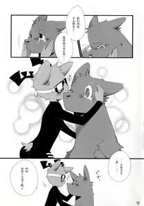 Page 15 of NOTTE KAKUJIKA Umi - preview thumbnail