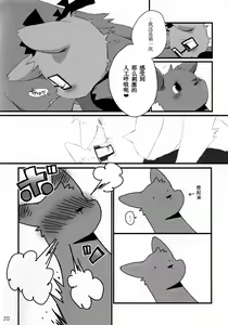 Page 20 of NOTTE KAKUJIKA Umi - preview thumbnail
