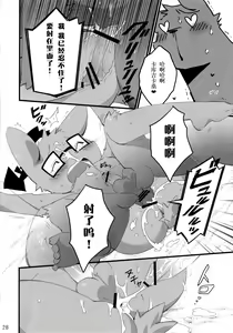 Page 28 of NOTTE KAKUJIKA Umi - preview thumbnail