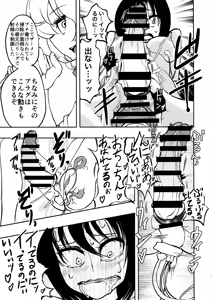 Page 21 of Ponkotsu Futa Robot Laboratory - preview thumbnail