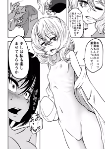 Page 22 of Ponkotsu Futa Robot Laboratory - preview thumbnail