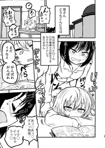 Page 31 of Ponkotsu Futa Robot Laboratory - preview thumbnail