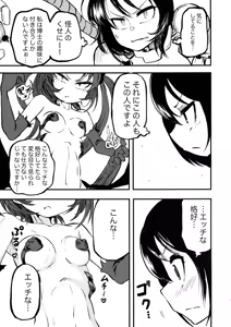 Page 46 of Ponkotsu Futa Robot Laboratory - preview thumbnail