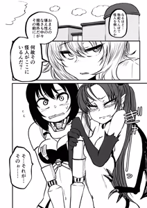 Page 59 of Ponkotsu Futa Robot Laboratory - preview thumbnail