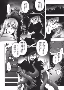 Page 16 of Onna Kishi to Futanari no Noroi - preview thumbnail