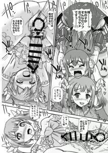 Page 12 of Futanari Mazoku - preview thumbnail