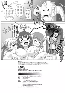 Page 18 of Futanari Mazoku - preview thumbnail