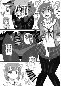 Page 3 of Futanari Mazoku - preview thumbnail