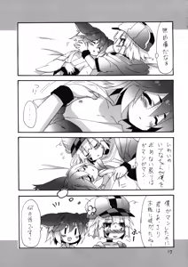 Page 17 of Toshishita Kemomimi Joshi ni Aora Retemasu 2 - preview thumbnail