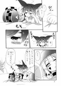 Page 5 of Toshishita Kemomimi Joshi ni Aora Retemasu 2 - preview thumbnail