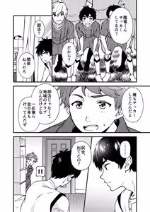 Page 9 of Nanoka Bakari no - preview thumbnail