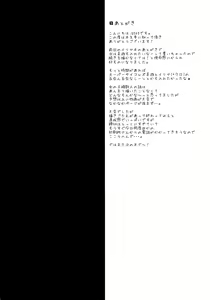 Page 16 of illya to kuro to miyu mo chupa-chupa SEX - preview thumbnail