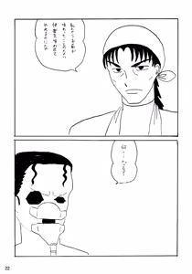 Page 22 of Wana ni Ochita Eiyuu Shoukan 3 - preview thumbnail